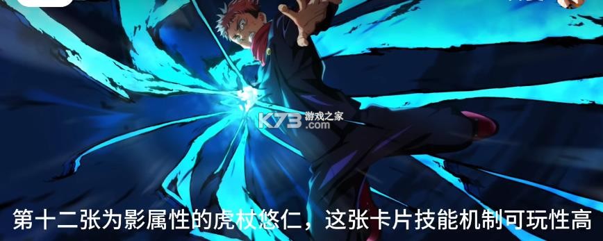 咒术回战 v2.1.1 日服手游下载官方