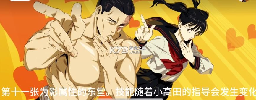 咒术回战 v2.1.1 日服手游下载官方