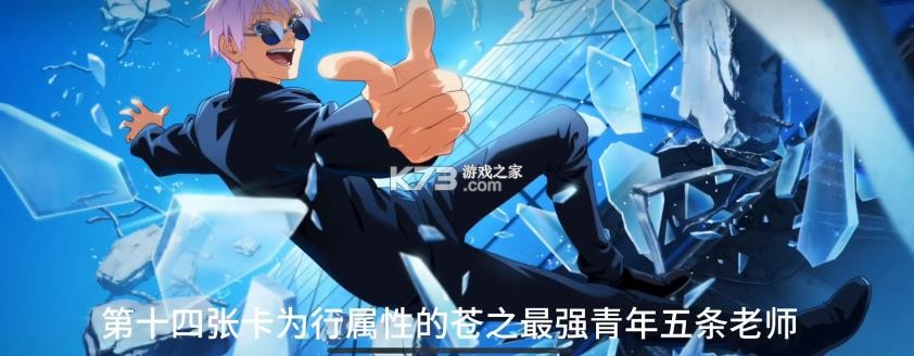 咒术回战 v2.1.1 日服手游下载官方