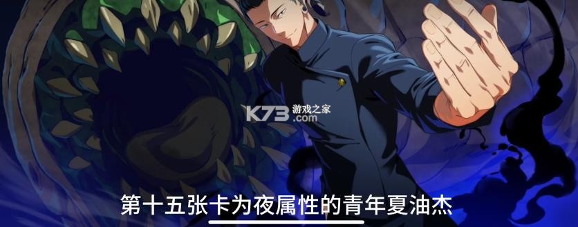 咒术回战 v2.1.1 日服手游下载官方