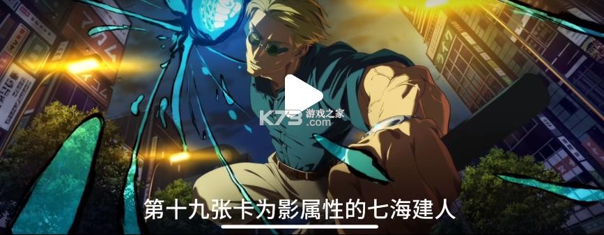 咒术回战 v2.1.1 日服手游下载官方