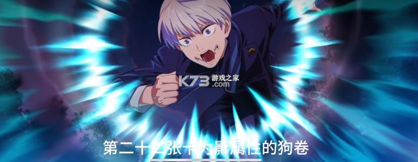 咒术回战 v2.1.1 日服手游下载官方