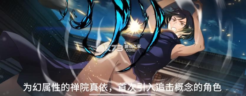 咒术回战 v2.1.1 日服手游下载官方