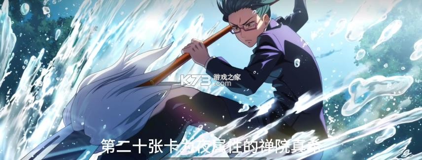 咒术回战 v2.1.1 日服手游下载官方