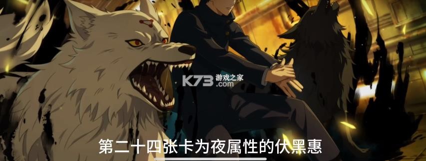 咒术回战 v2.1.1 日服手游下载官方