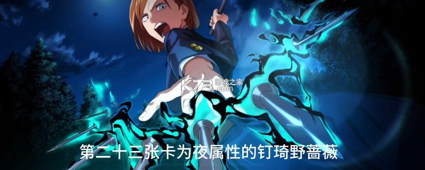 咒术回战 v2.1.1 日服手游下载官方