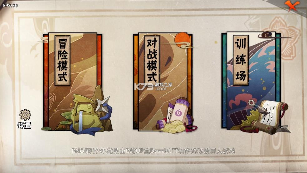 跨界对决 v1.0.1 最新版下载 跨界对决 v1.0.1 最新版下载