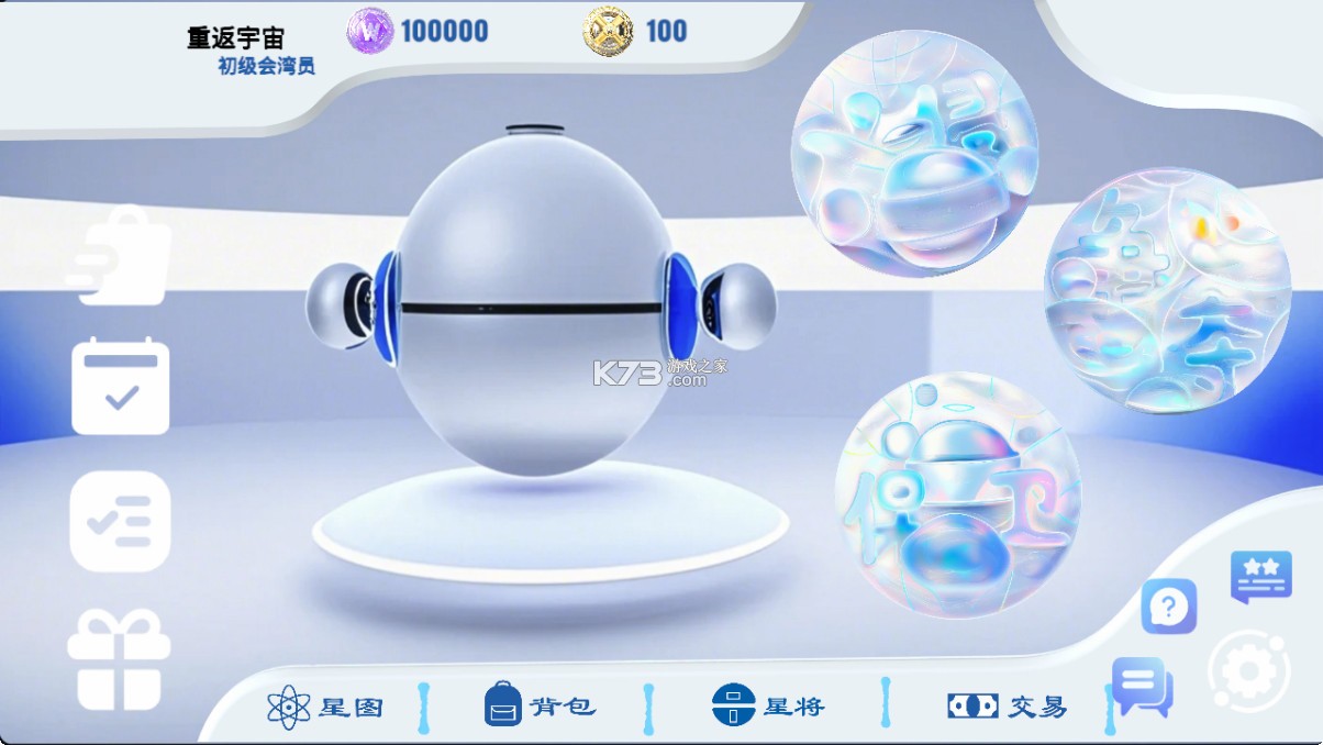 星湾 v1.0 游戏 星湾 v1.0 游戏