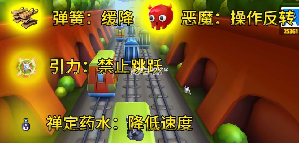 地铁跑酷火山困难版 vbeta2.0 下载 地铁跑酷火山困难版 vbeta2.0 下载