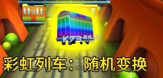 地铁跑酷火山困难版 vbeta2.0 下载 地铁跑酷火山困难版 vbeta2.0 下载