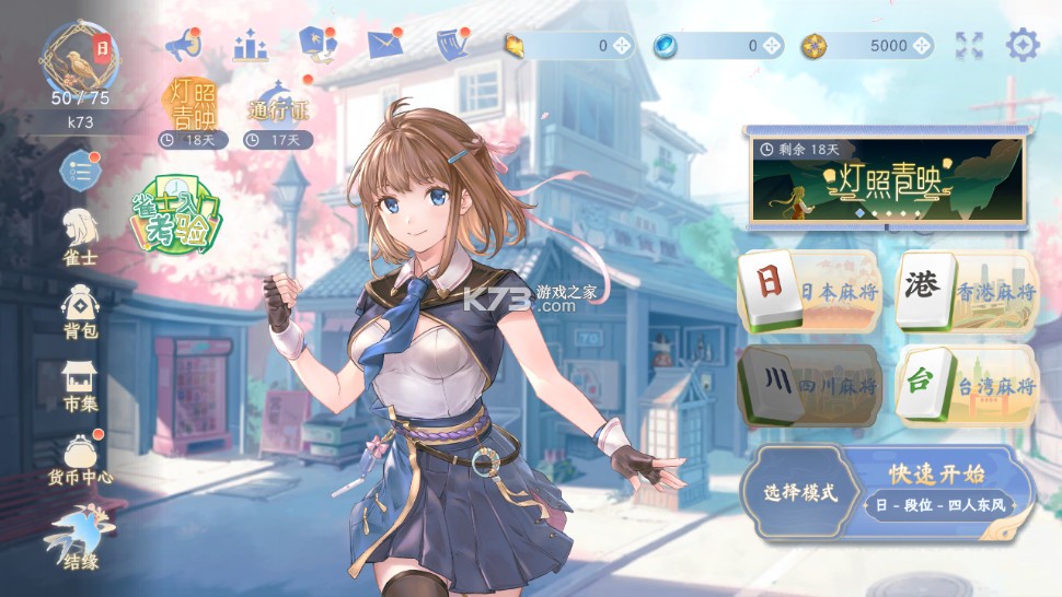 天月麻雀 v1.3.7 手游 天月麻雀 v1.3.7 手游