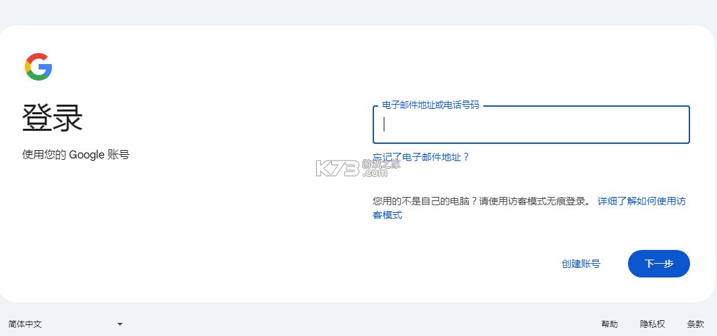 Gmail v2025.03.09.737834555 邮箱登录手机版