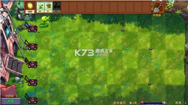 植物大战僵尸融合版 v2.3.1 2025最新版下载