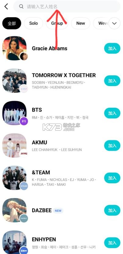 co.benx.weverse v3.3.0 官方版