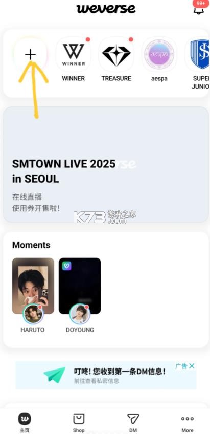 co.benx.weverse v3.3.0 官方版