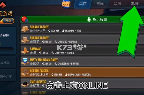 终极卡车模拟器 v1.3.6 手游官方正版下载 终极卡车模拟器 v1.3.6 手游官方正版下载