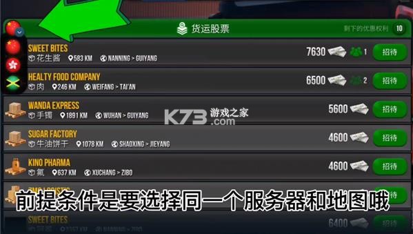 终极卡车模拟器 v1.3.6 手游官方正版下载 终极卡车模拟器 v1.3.6 手游官方正版下载
