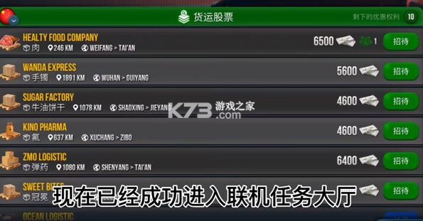 终极卡车模拟器 v1.3.6 手游官方正版下载 终极卡车模拟器 v1.3.6 手游官方正版下载