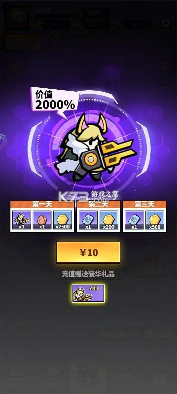 超能防御 v1.0.2 免费版0.1折版