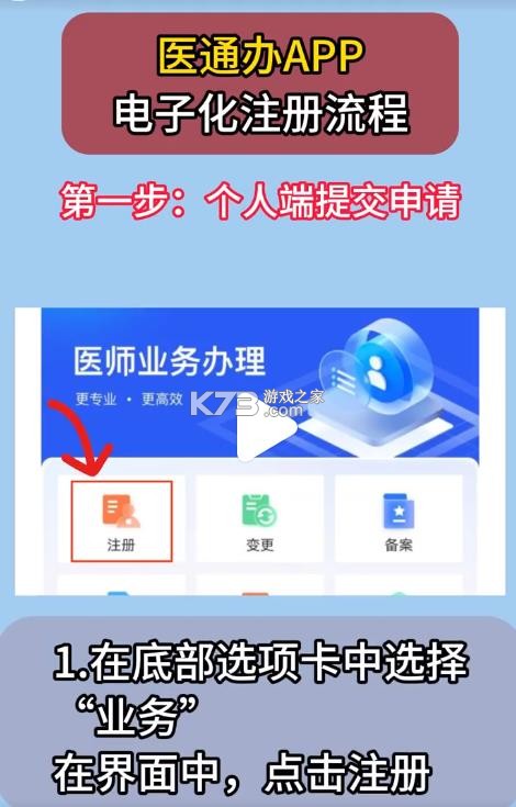 医通办 v1.4.0 app官方正版下载
