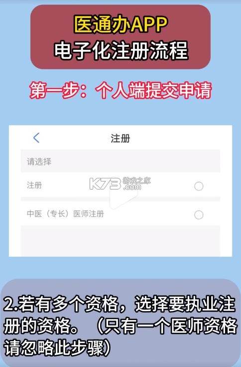 医通办 v1.4.0 app官方正版下载