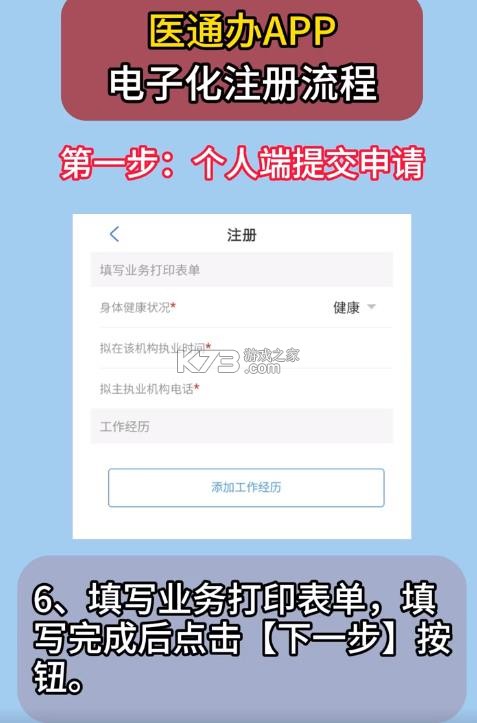 医通办 v1.4.0 app官方正版下载