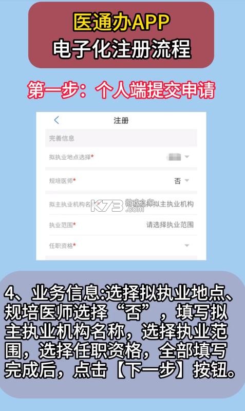 医通办 v1.4.0 app官方正版下载