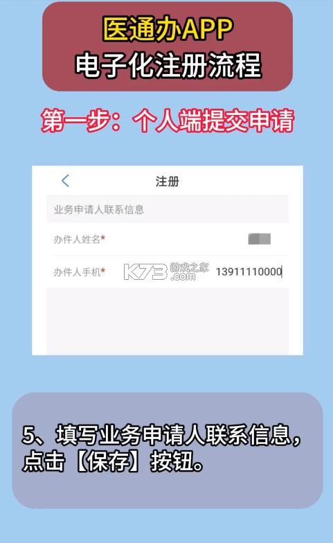 医通办 v1.4.0 app官方正版下载