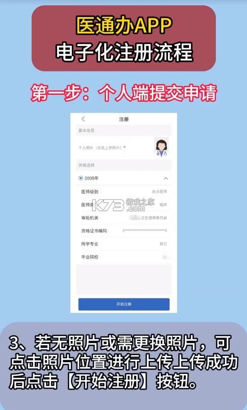医通办 v1.4.0 app官方正版下载