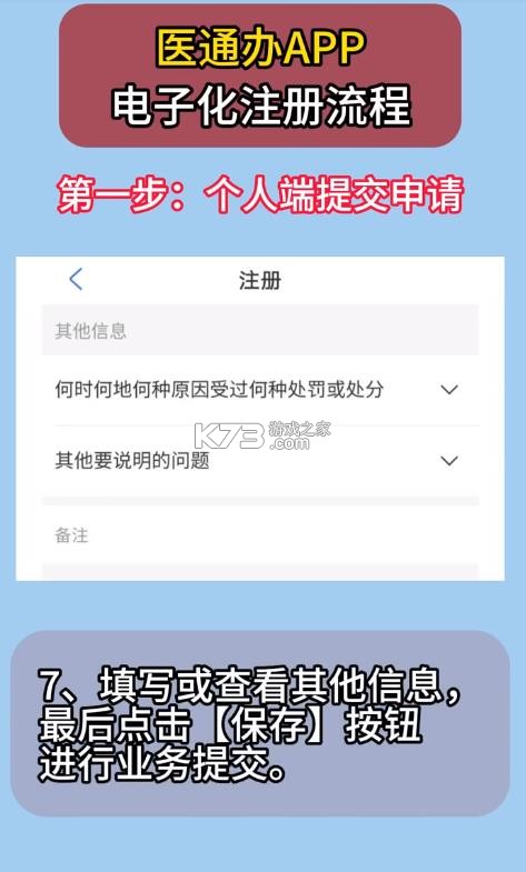 医通办 v1.4.0 app官方正版下载