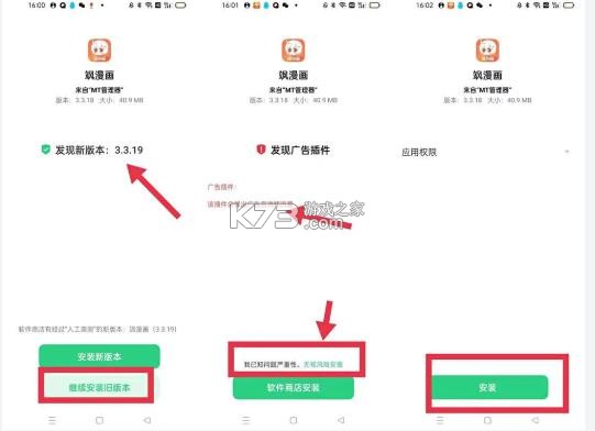 小虎队软件库 v3.0.0 app下载