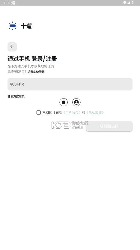 十遛 v1.0.0 官方正版下载