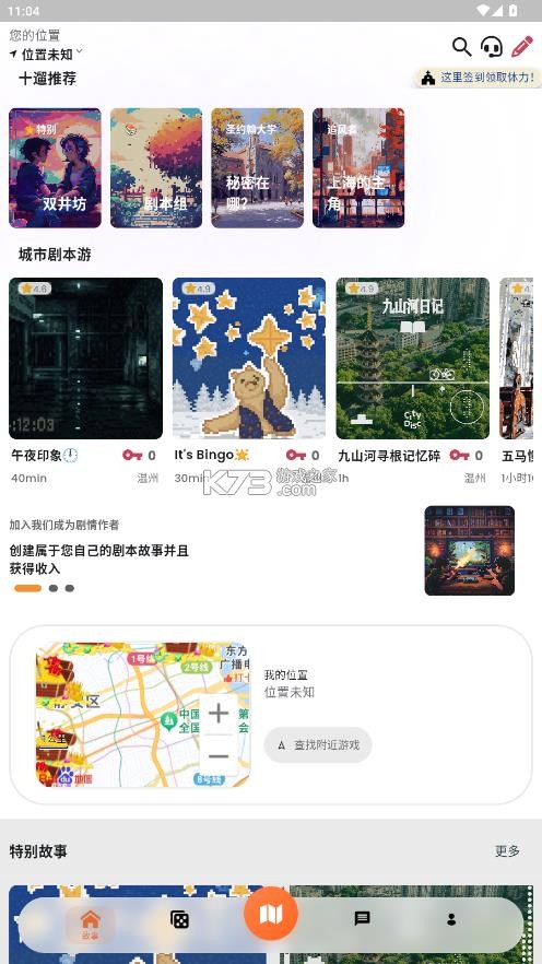 十遛 v1.0.0 官方正版下载