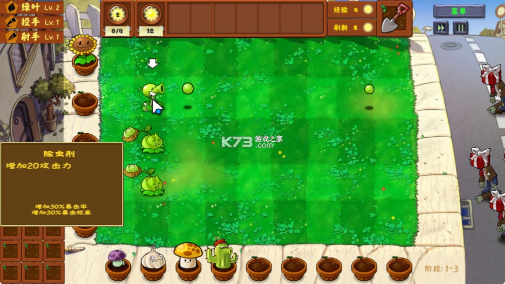 植物大战僵尸金铲铲版 v1.0 游戏下载 植物大战僵尸金铲铲版 v1.0 游戏下载