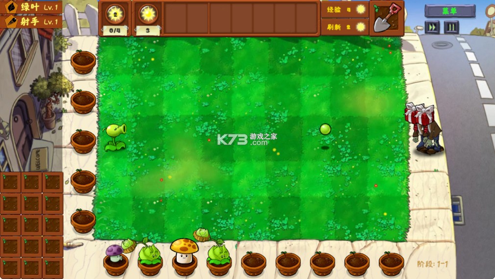 植物大战僵尸金铲铲版 v1.0 游戏下载 植物大战僵尸金铲铲版 v1.0 游戏下载