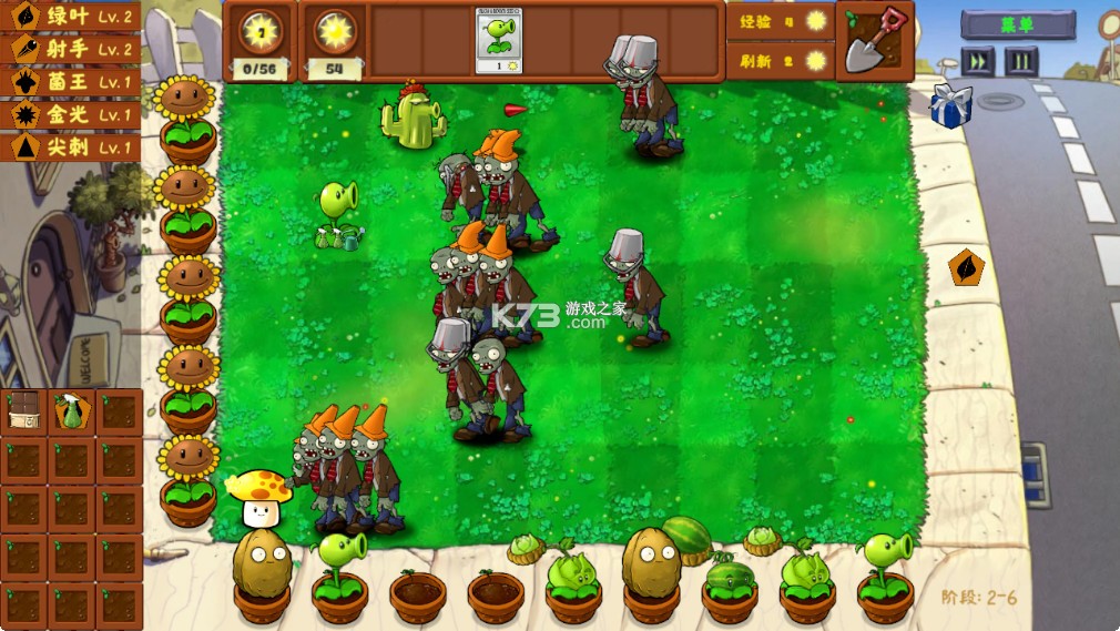 植物大战僵尸金铲铲版 v1.0 游戏下载 植物大战僵尸金铲铲版 v1.0 游戏下载