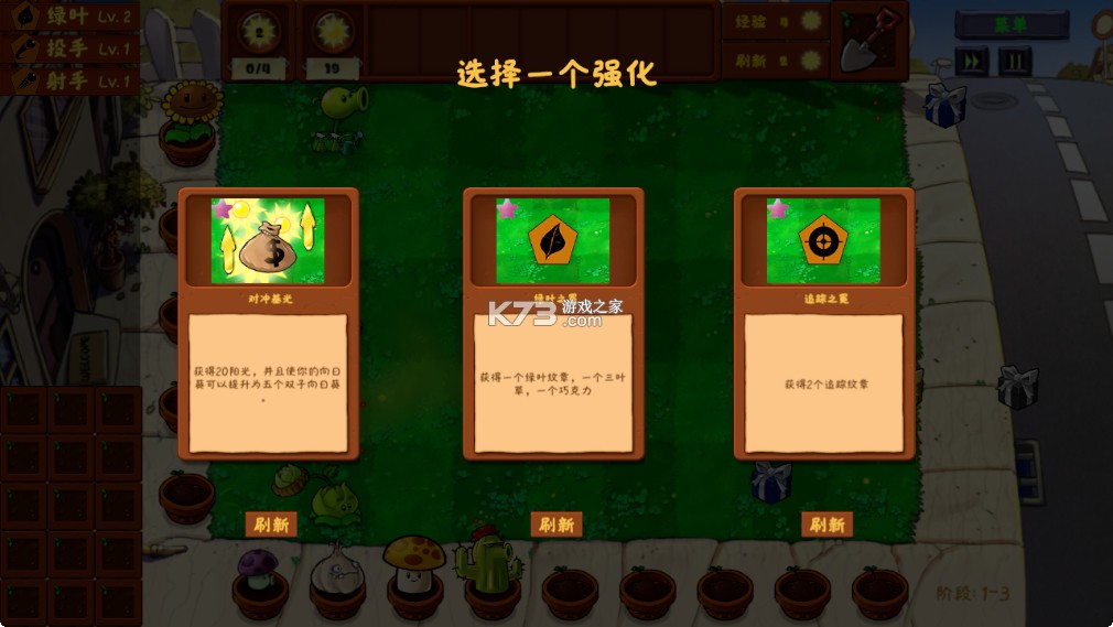 植物大战僵尸金铲铲版 v1.0 游戏下载 植物大战僵尸金铲铲版 v1.0 游戏下载