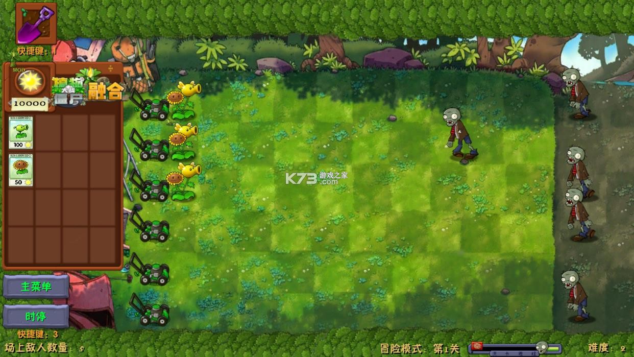 植物大战僵尸融合魔改版 v1.0 内置修改器版