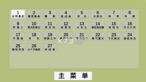 植物大战僵尸ga版 v1.0 最新版下载 植物大战僵尸ga版 v1.0 最新版下载