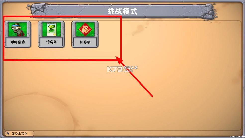 植物大战僵尸梦境版 v1.0.0 下载 植物大战僵尸梦境版 v1.0.0 下载