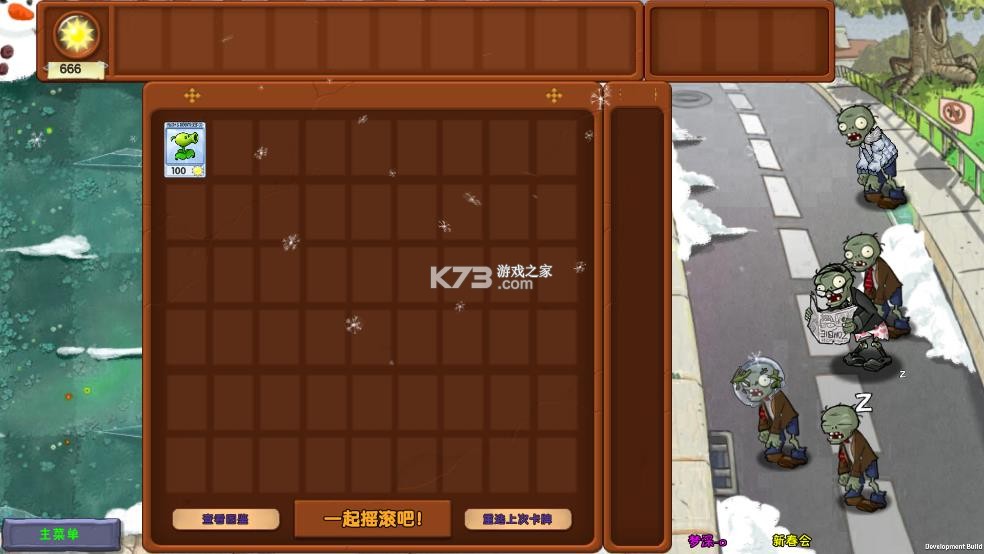 植物大战僵尸梦境版 v1.0.0 下载 植物大战僵尸梦境版 v1.0.0 下载