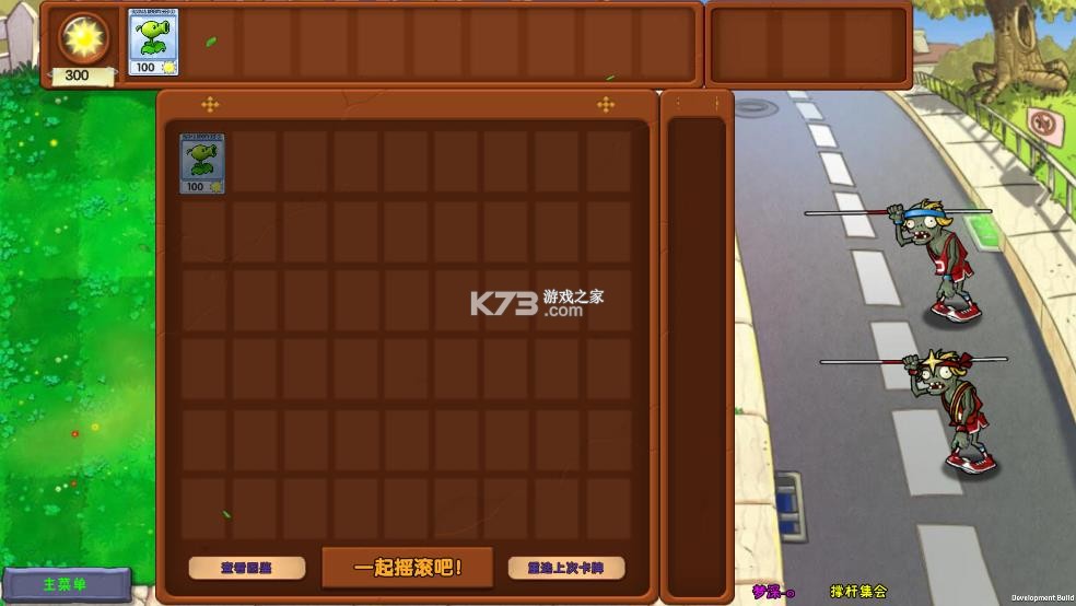 植物大战僵尸梦境版 v1.0.0 下载 植物大战僵尸梦境版 v1.0.0 下载