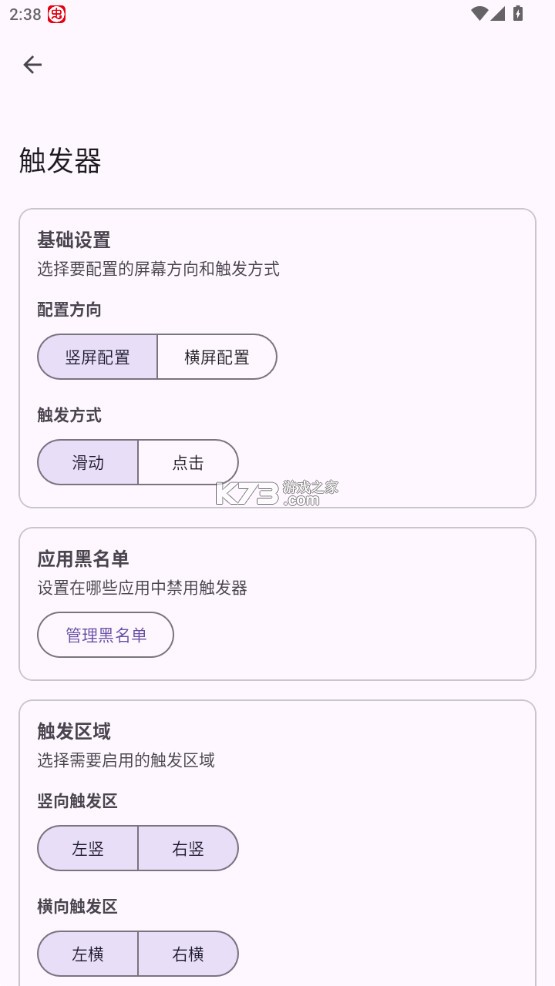 GestureEVO 0.8.1 软件下载 GestureEVO 0.8.1 软件下载