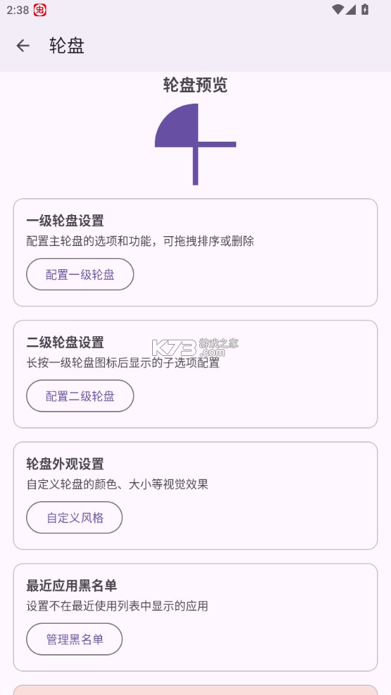 GestureEVO 0.8.1 软件下载 GestureEVO 0.8.1 软件下载