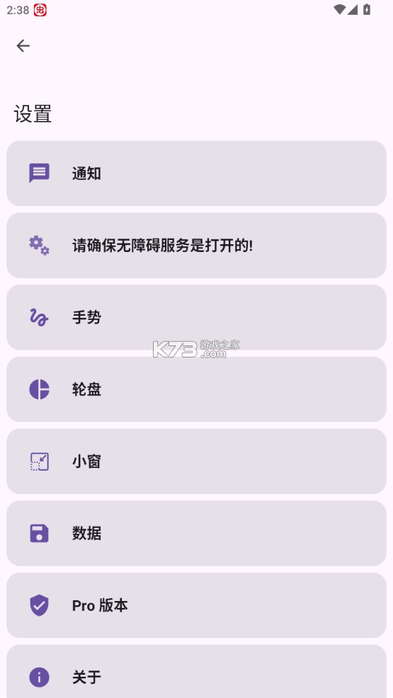 GestureEVO 0.8.1 软件下载 GestureEVO 0.8.1 软件下载