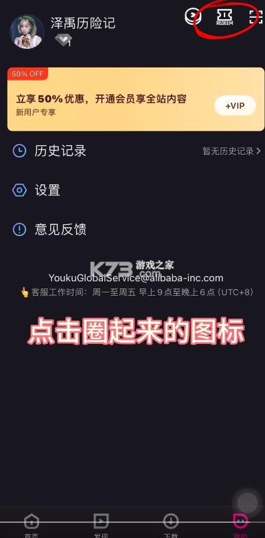 youku v11.1.3 国际版下载安卓