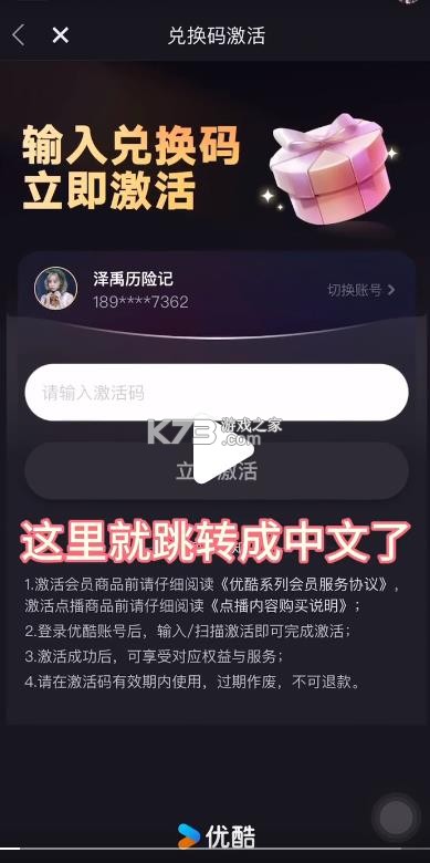 youku v11.1.3 国际版下载安卓