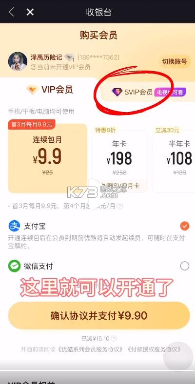 youku v11.1.3 国际版下载安卓