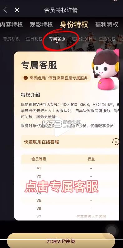 youku v11.1.3 国际版下载安卓
