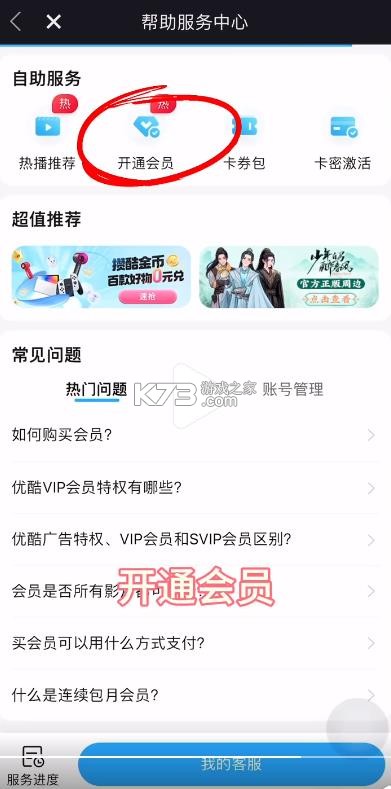 youku v11.1.3 国际版下载安卓